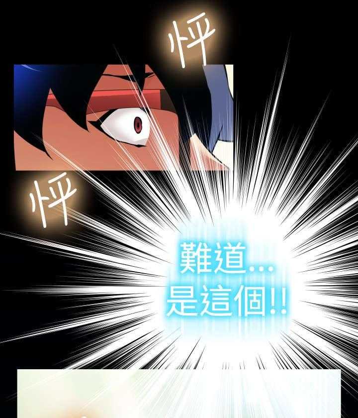 《超级作弊器》第96话 96_震惊 第25页
