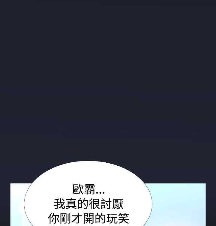 《超级作弊器》第96话 96_震惊 第28页