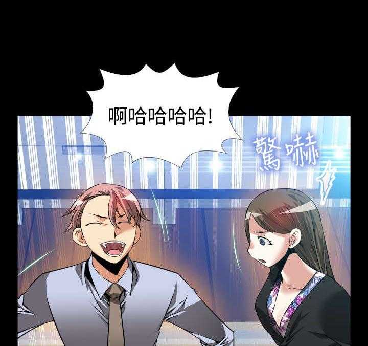 《超级作弊器》第96话 96_震惊 第2页