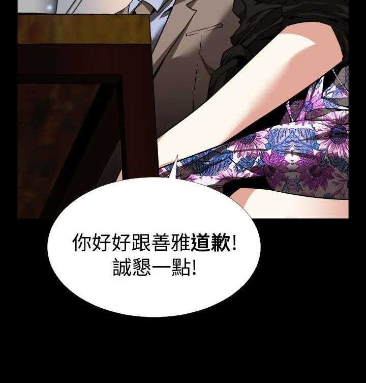 《超级作弊器》第96话 96_震惊 第30页