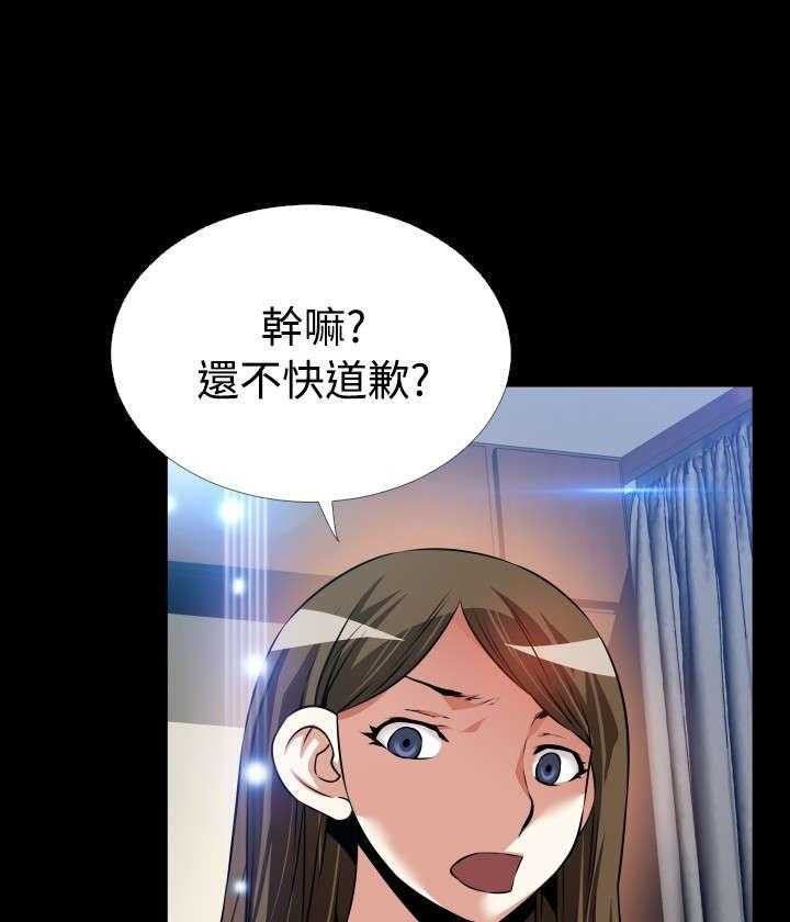 《超级作弊器》第96话 96_震惊 第32页
