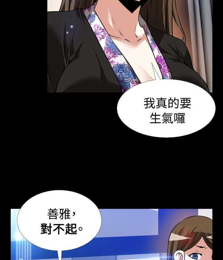 《超级作弊器》第96话 96_震惊 第33页