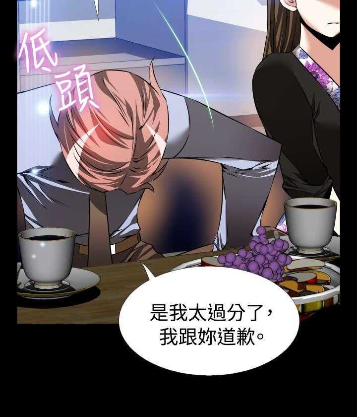 《超级作弊器》第96话 96_震惊 第34页