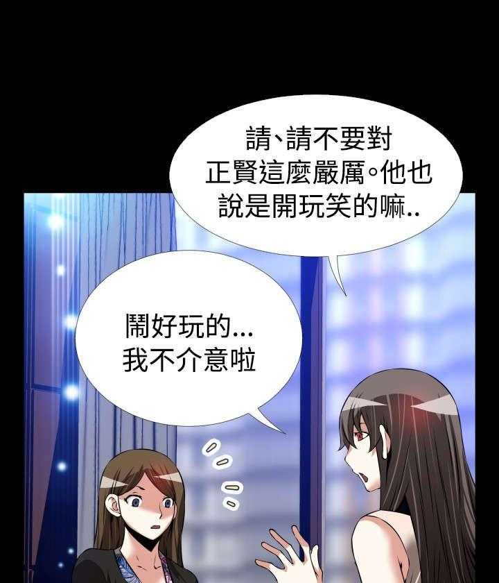 《超级作弊器》第96话 96_震惊 第35页