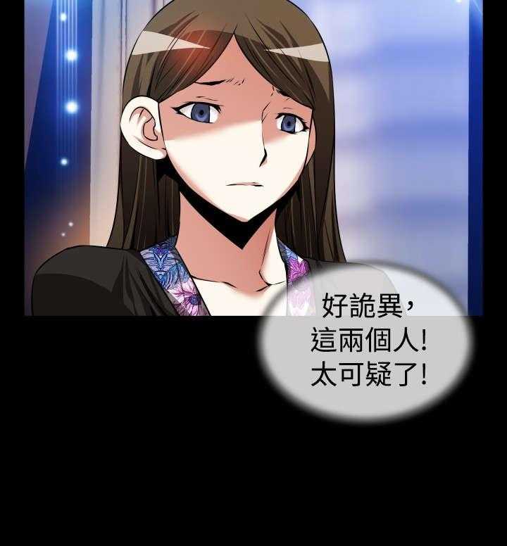 《超级作弊器》第96话 96_震惊 第37页