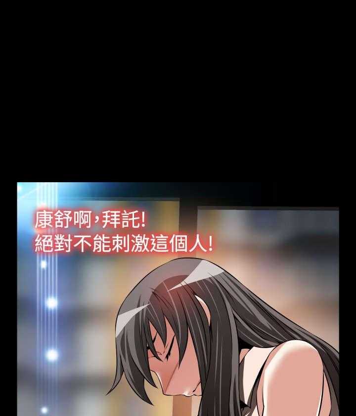 《超级作弊器》第96话 96_震惊 第38页