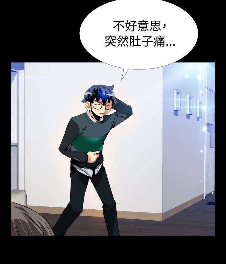 《超级作弊器》第96话 96_震惊 第40页