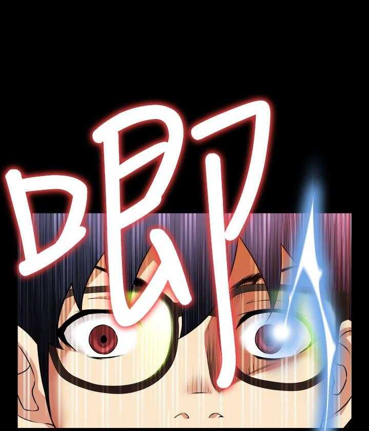 《超级作弊器》第96话 96_震惊 第41页