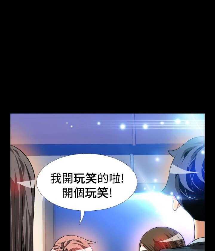 《超级作弊器》第96话 96_震惊 第4页