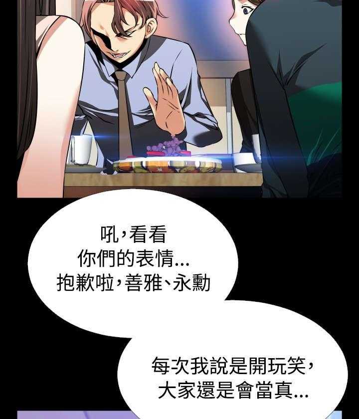 《超级作弊器》第96话 96_震惊 第5页