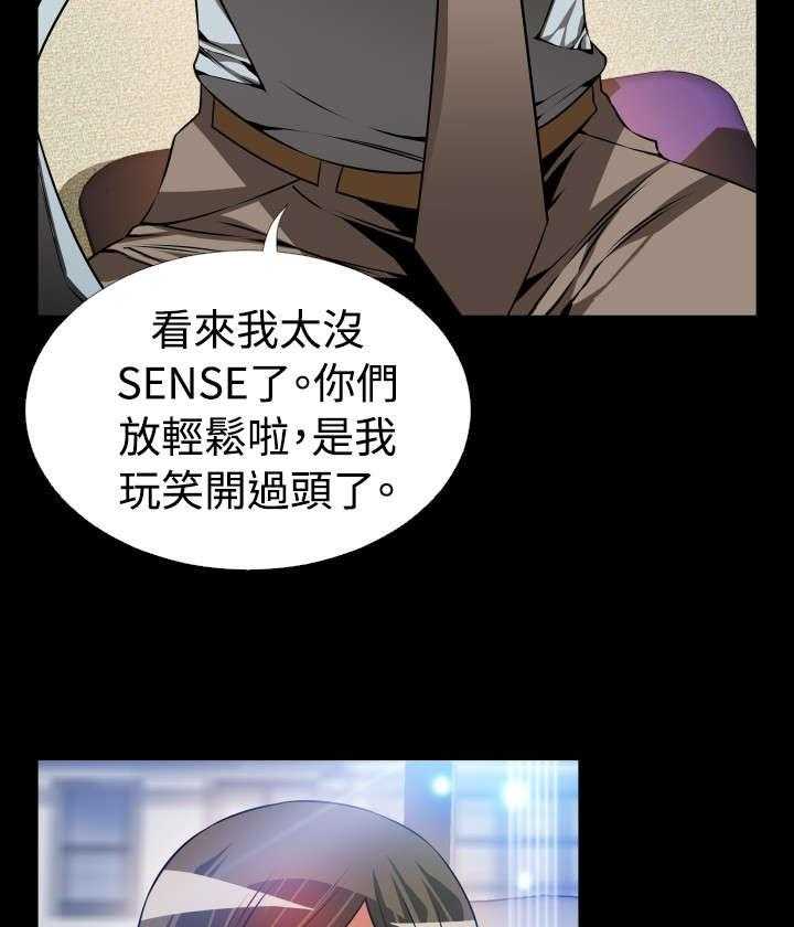 《超级作弊器》第96话 96_震惊 第7页