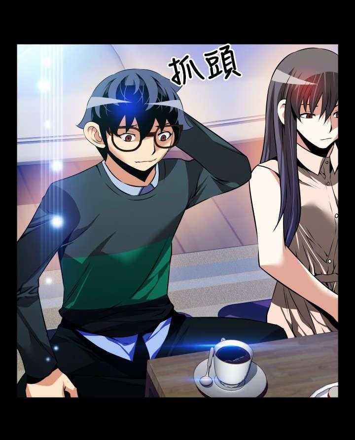 《超级作弊器》第95话 95_自大 第15页