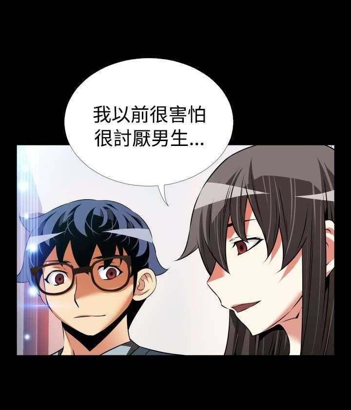 《超级作弊器》第95话 95_自大 第16页