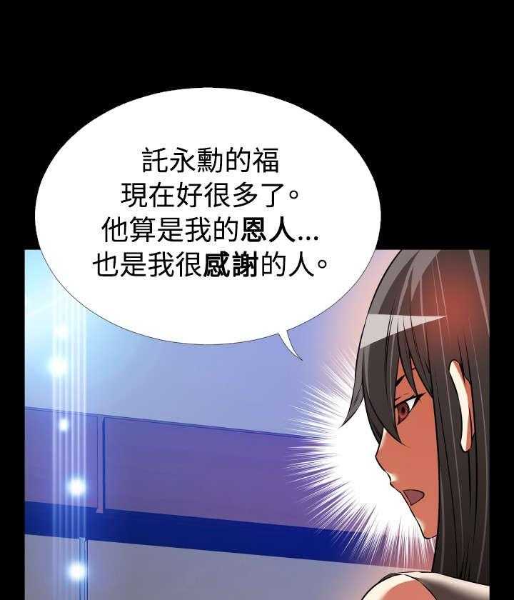 《超级作弊器》第95话 95_自大 第17页