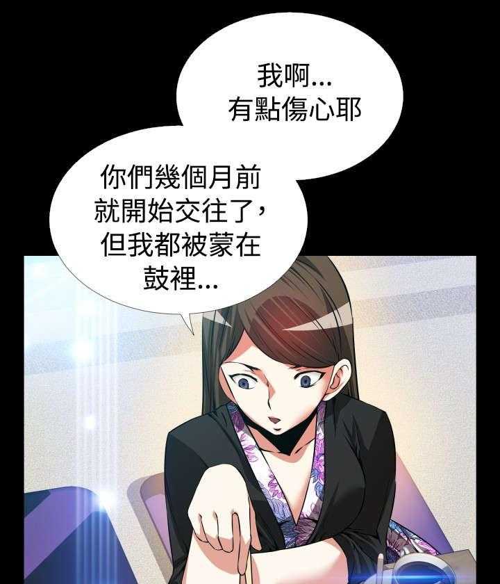《超级作弊器》第95话 95_自大 第19页