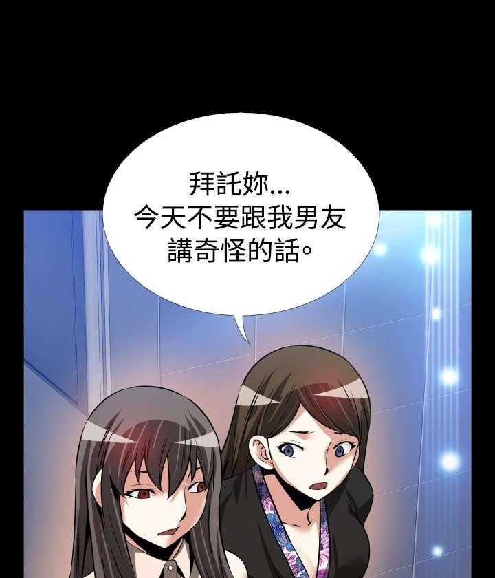 《超级作弊器》第95话 95_自大 第1页