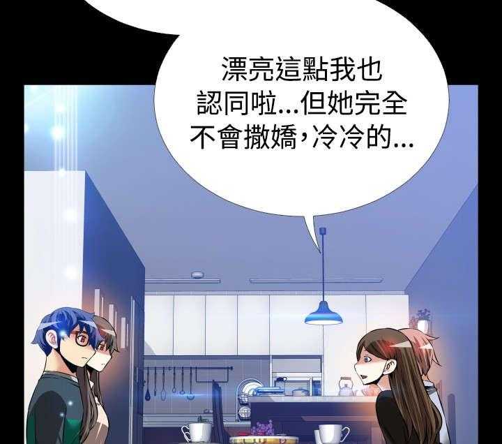 《超级作弊器》第95话 95_自大 第21页