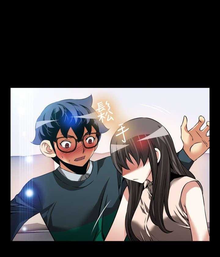 《超级作弊器》第95话 95_自大 第25页