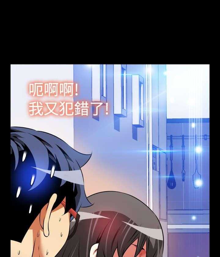 《超级作弊器》第95话 95_自大 第26页