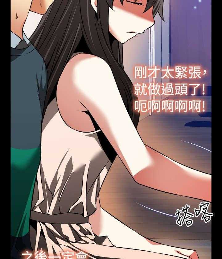 《超级作弊器》第95话 95_自大 第27页