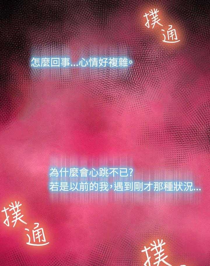《超级作弊器》第95话 95_自大 第31页