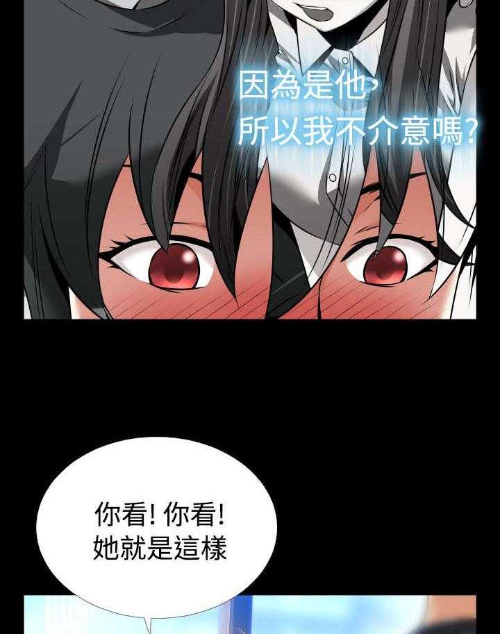 《超级作弊器》第95话 95_自大 第33页