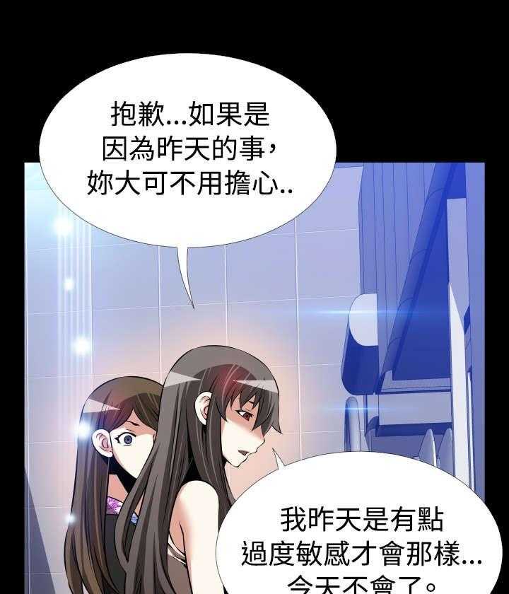 《超级作弊器》第95话 95_自大 第3页