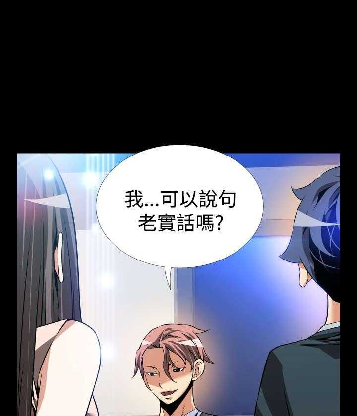 《超级作弊器》第95话 95_自大 第44页