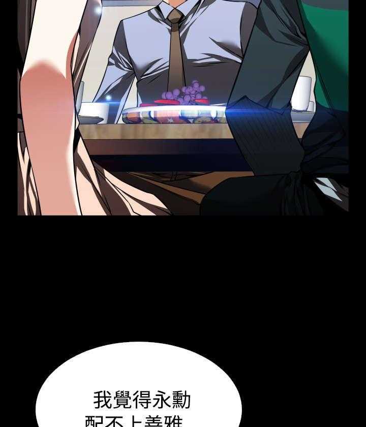 《超级作弊器》第95话 95_自大 第45页