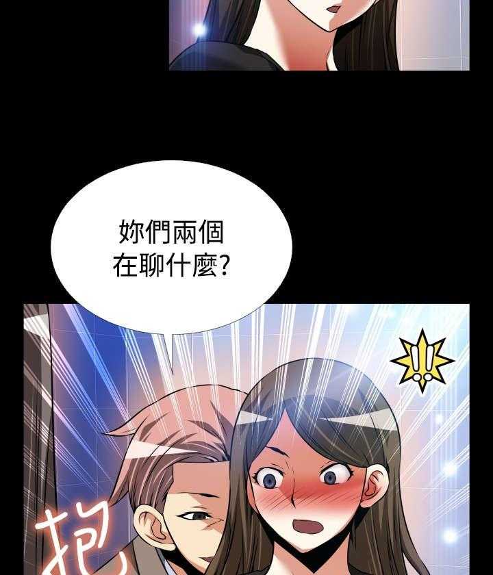 《超级作弊器》第95话 95_自大 第5页