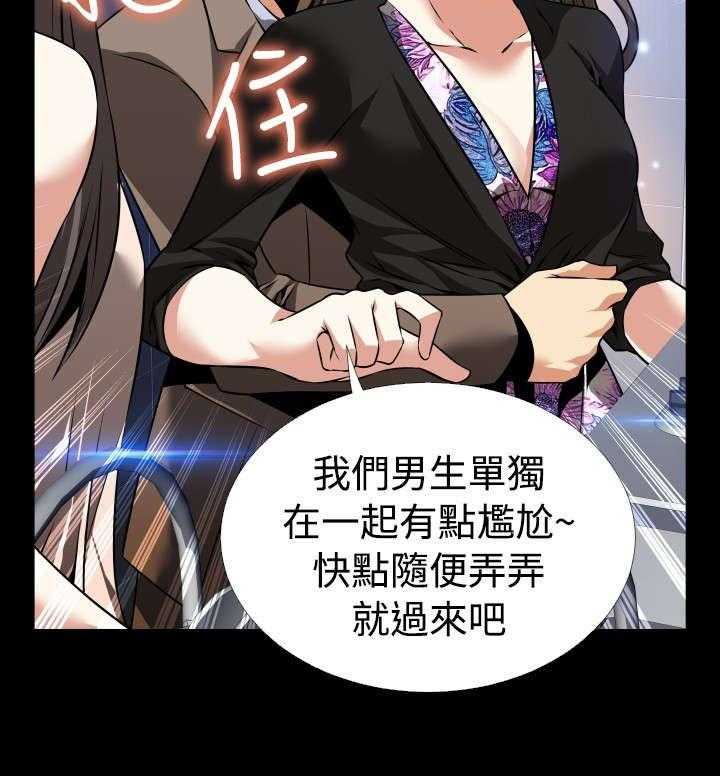 《超级作弊器》第95话 95_自大 第6页