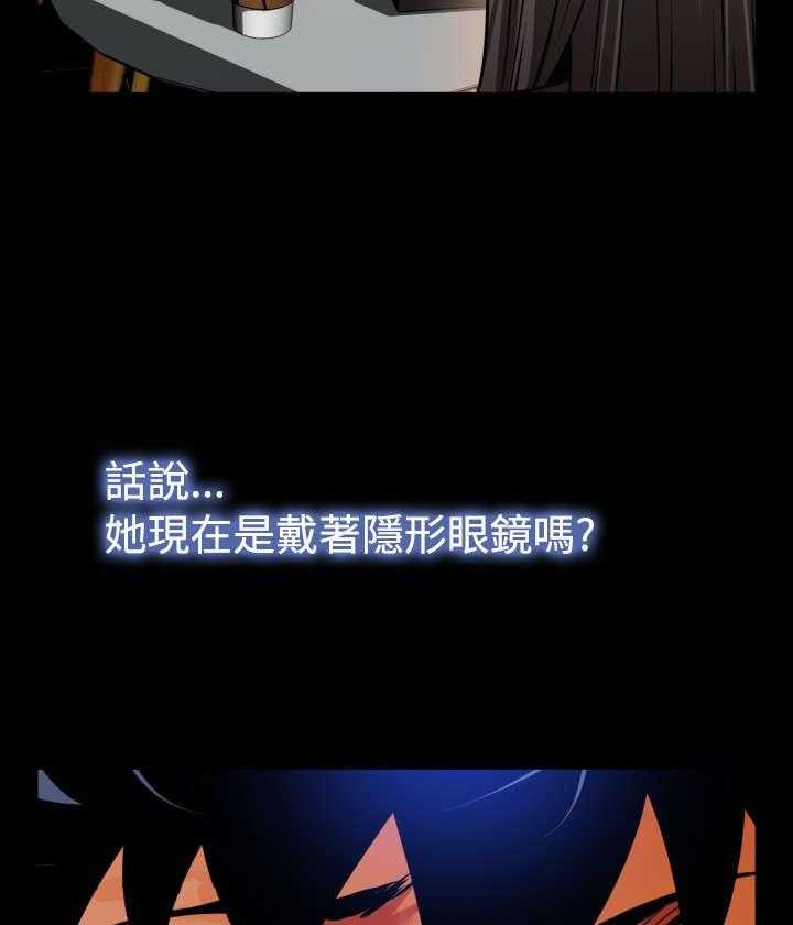 《超级作弊器》第91话 91_愧疚 第10页