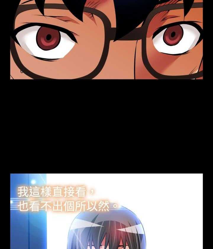 《超级作弊器》第91话 91_愧疚 第11页