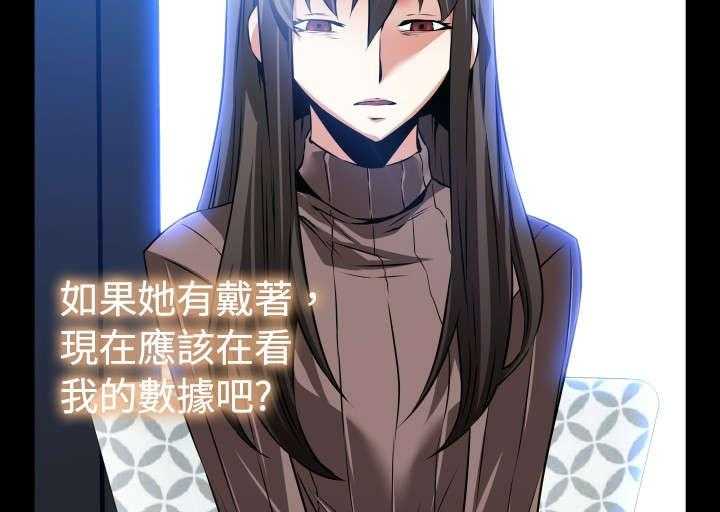 《超级作弊器》第91话 91_愧疚 第12页