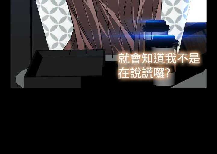 《超级作弊器》第91话 91_愧疚 第13页