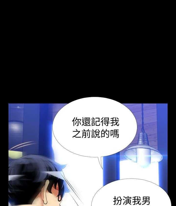 《超级作弊器》第91话 91_愧疚 第14页