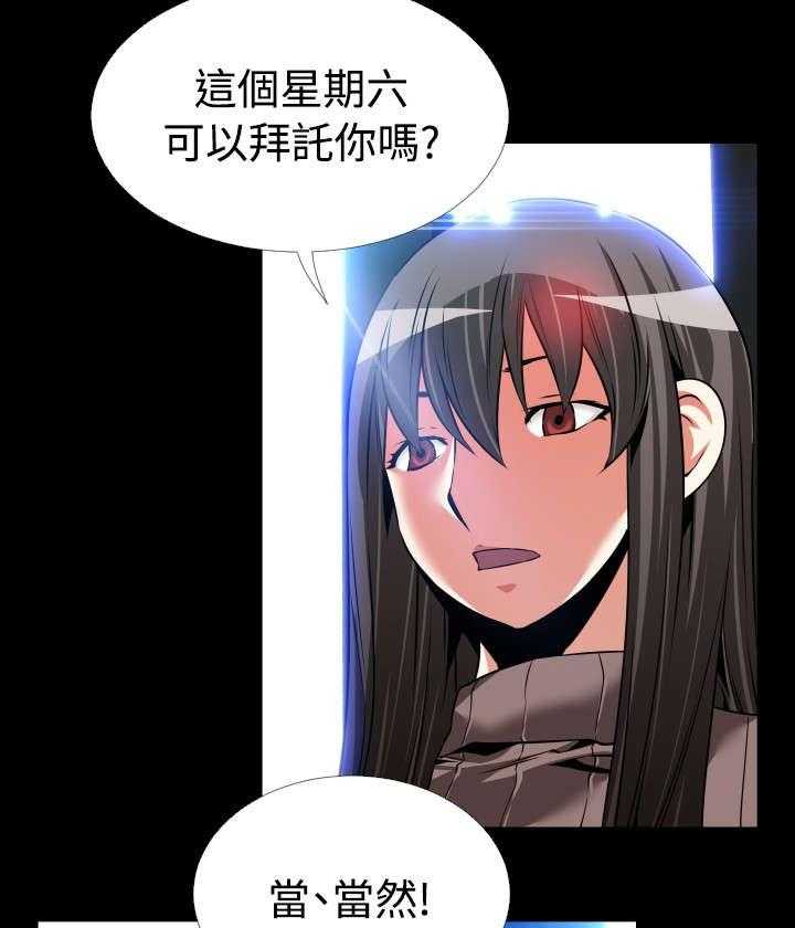 《超级作弊器》第91话 91_愧疚 第16页