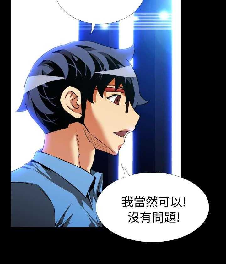 《超级作弊器》第91话 91_愧疚 第17页