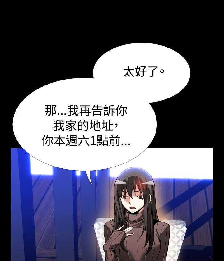 《超级作弊器》第91话 91_愧疚 第18页