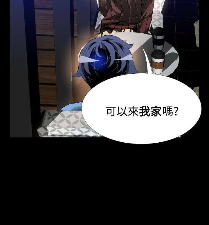 《超级作弊器》第91话 91_愧疚 第19页