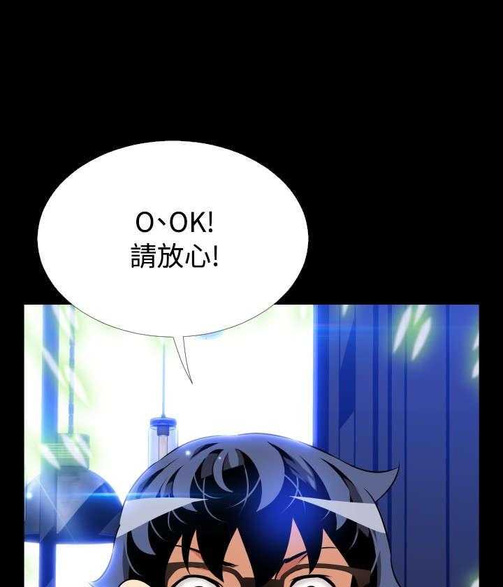 《超级作弊器》第91话 91_愧疚 第20页