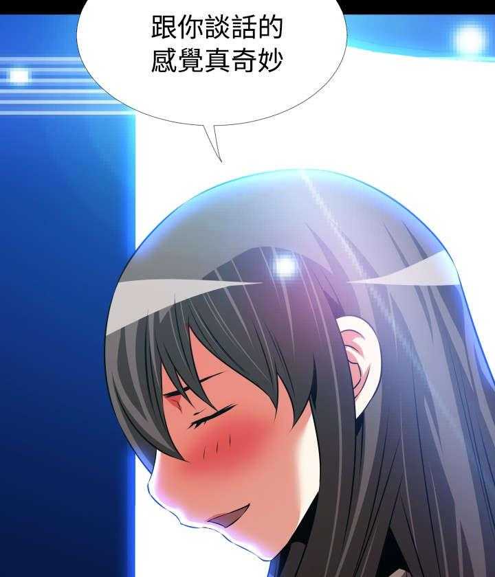《超级作弊器》第91话 91_愧疚 第23页