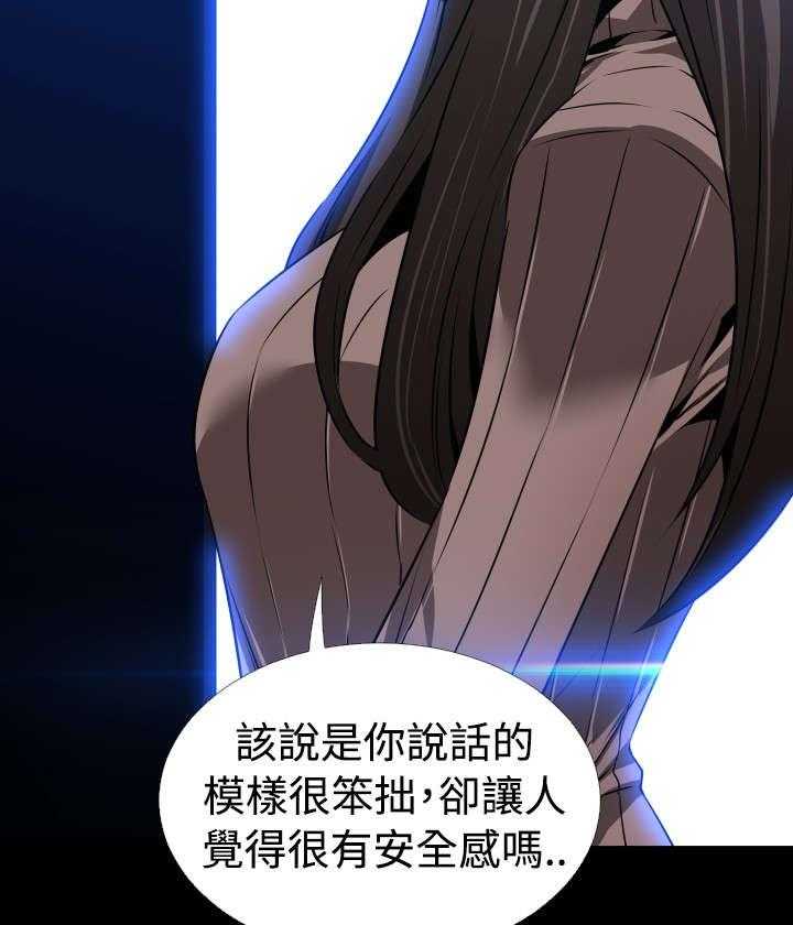 《超级作弊器》第91话 91_愧疚 第24页