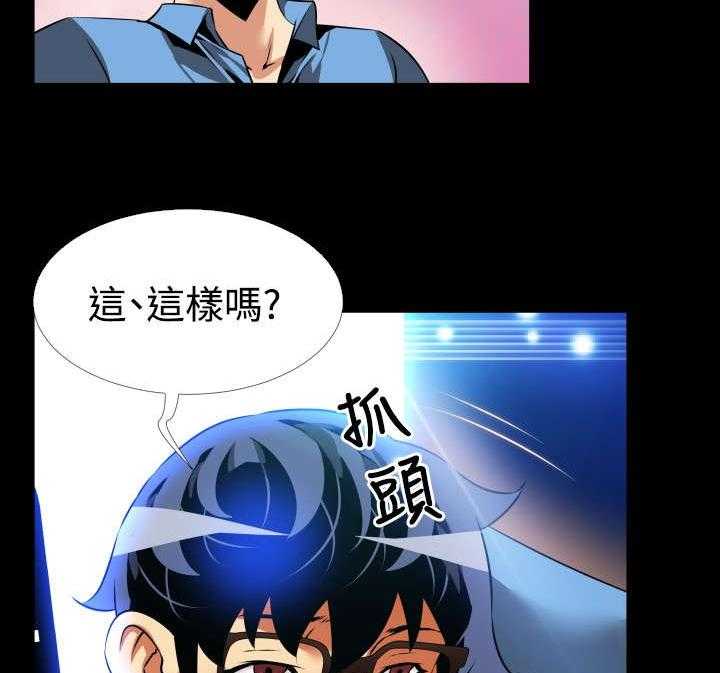 《超级作弊器》第91话 91_愧疚 第26页