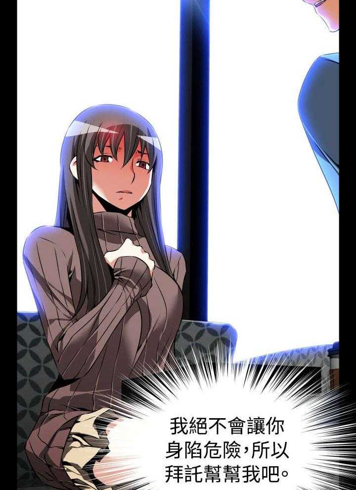 《超级作弊器》第91话 91_愧疚 第29页