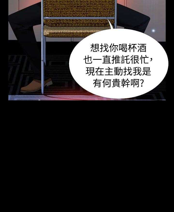 《超级作弊器》第91话 91_愧疚 第32页