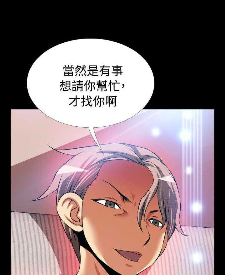 《超级作弊器》第91话 91_愧疚 第33页