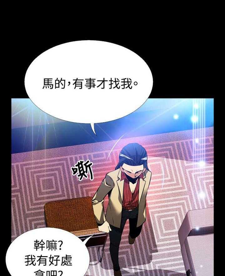 《超级作弊器》第91话 91_愧疚 第35页