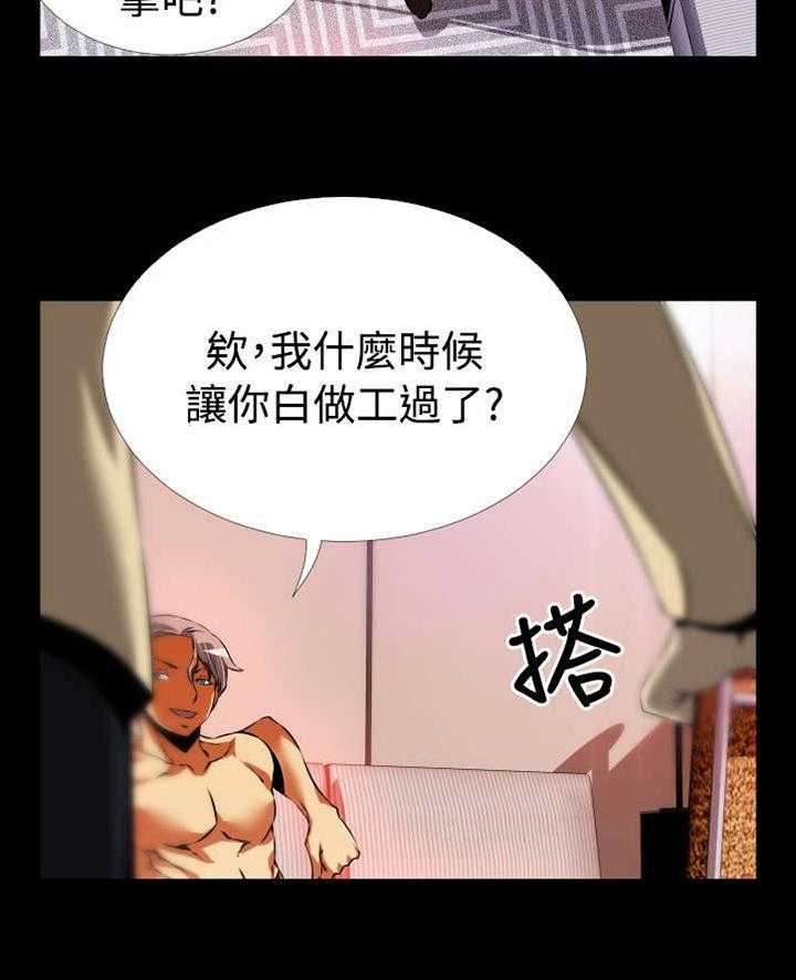 《超级作弊器》第91话 91_愧疚 第36页