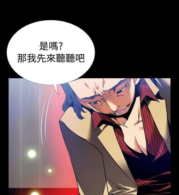 《超级作弊器》第91话 91_愧疚 第37页